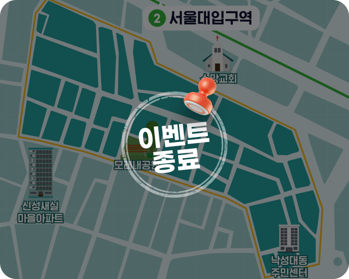 관악구 샤로수길 가맹점 안내표