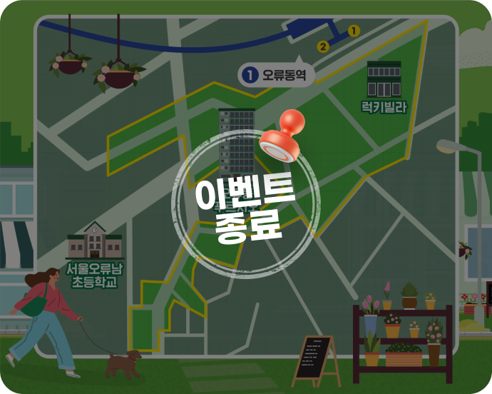 구로구 오류버들 가맹점 안내표