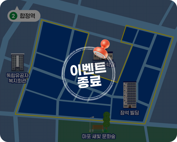 마포구 하늘길 가맹점 안내표