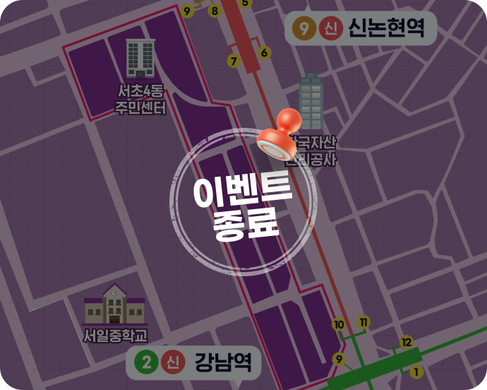 서초구 강남역 케미스트릿 가맹점 안내표
