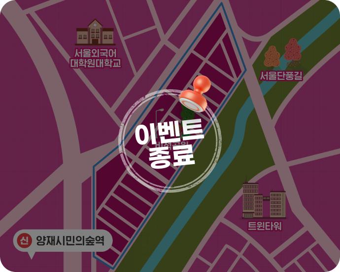 서초구 양재천길 가맹점 안내표