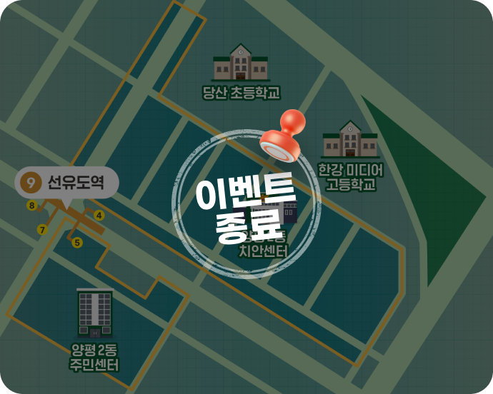영등포구 선유로운 가맹점 안내표