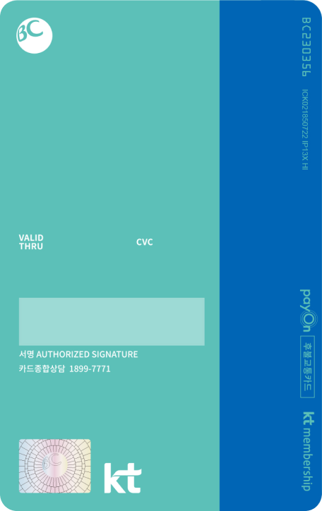 kt SUPER플러스 카드01 뒷면