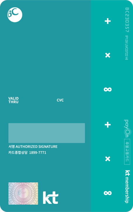 kt SUPER플러스 카드02 뒷면