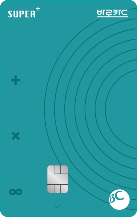 kt SUPER플러스 카드02 앞면