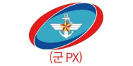 군px