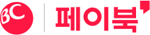 페이북